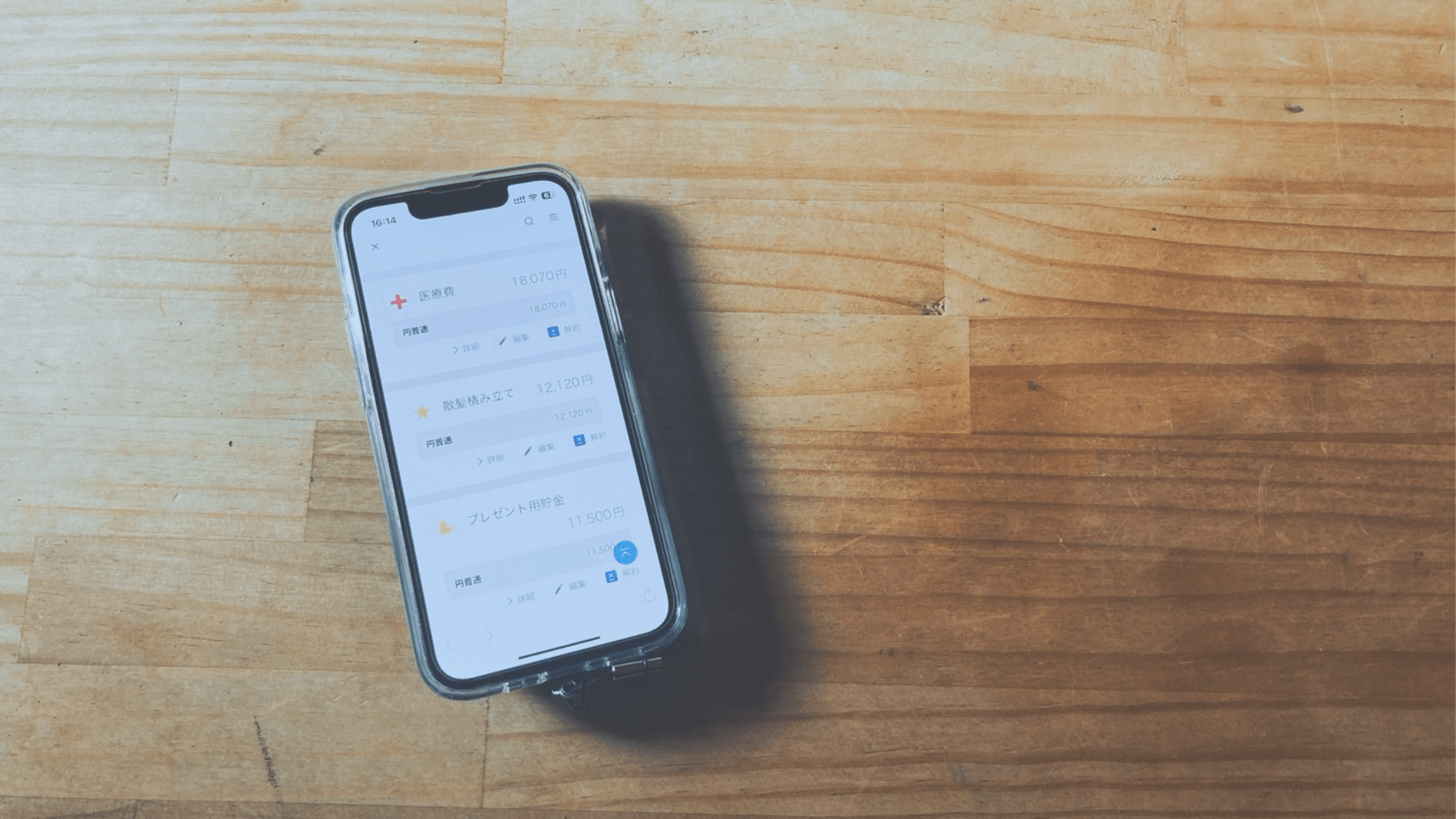 目的別口座でスマートに、我が家の家計管理（住信SBIネット銀行 目的別口座 活用術） | ミニマリストのほのぼの生活